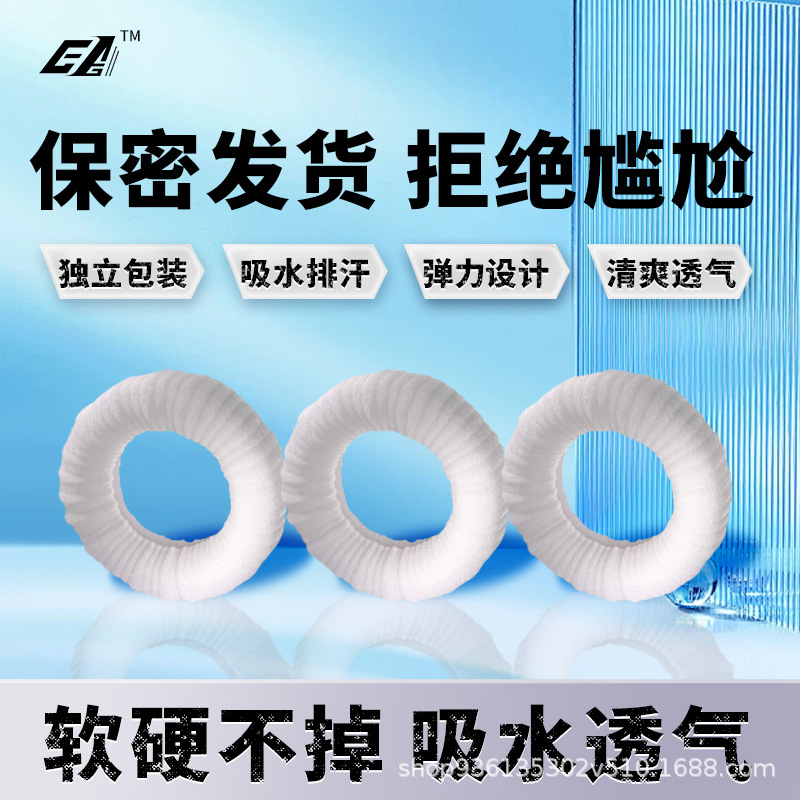 New Men's Hygiene Ring, Special Care Ring for Private Parts, Moisture-Absorbing, Breathable, Clean Foreskin, Daily Use
