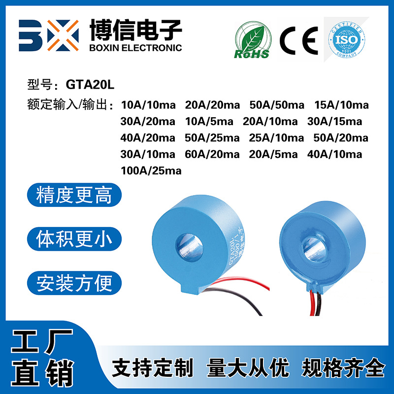 Миниатюрный токовый трансформатор GTA20L через-ядро CT0-80A внутреннее отверстие 8мм 2000/1 AC точный малый