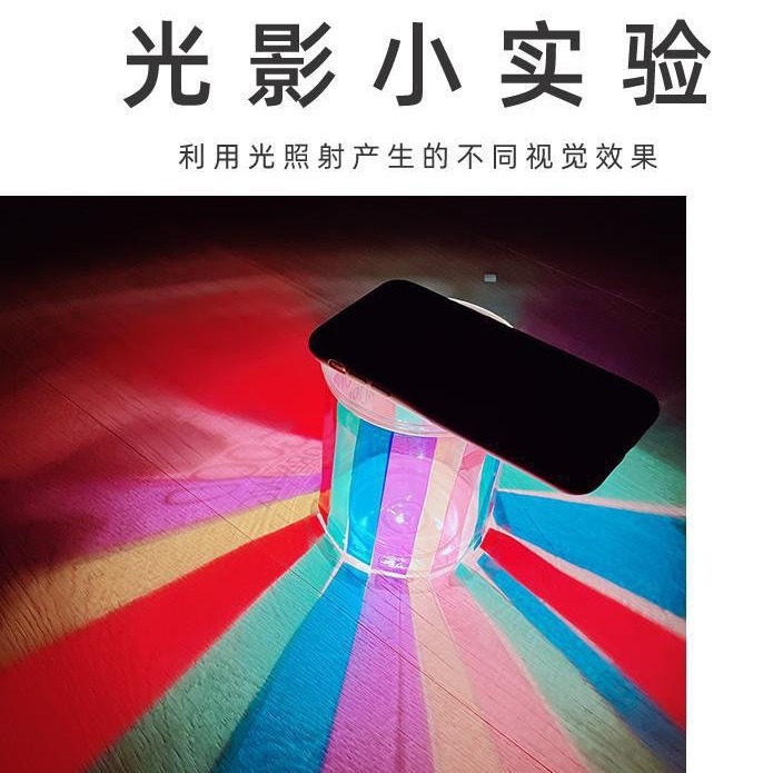 Colored cellophane transparent plastic sheet kindergarten handmade diy transparent plastic paper PVC film three primary color film A4