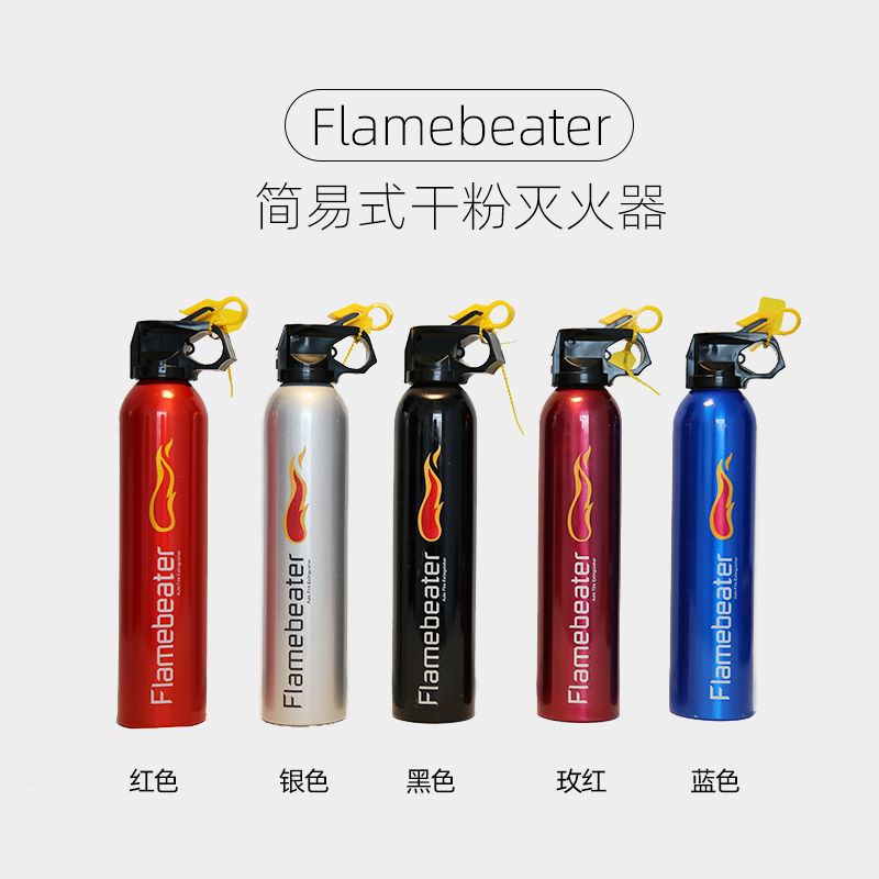 Car Emergency Kit Private Car Household Portable Water-based Fire Extinguisher Car Vehicle Dry Powder Outdoor