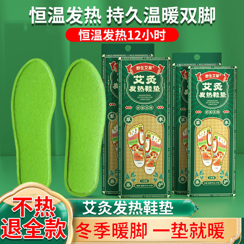 Обогревающие стельки, самонагревающиеся стельки для женщин, производитель нагревательных стелек