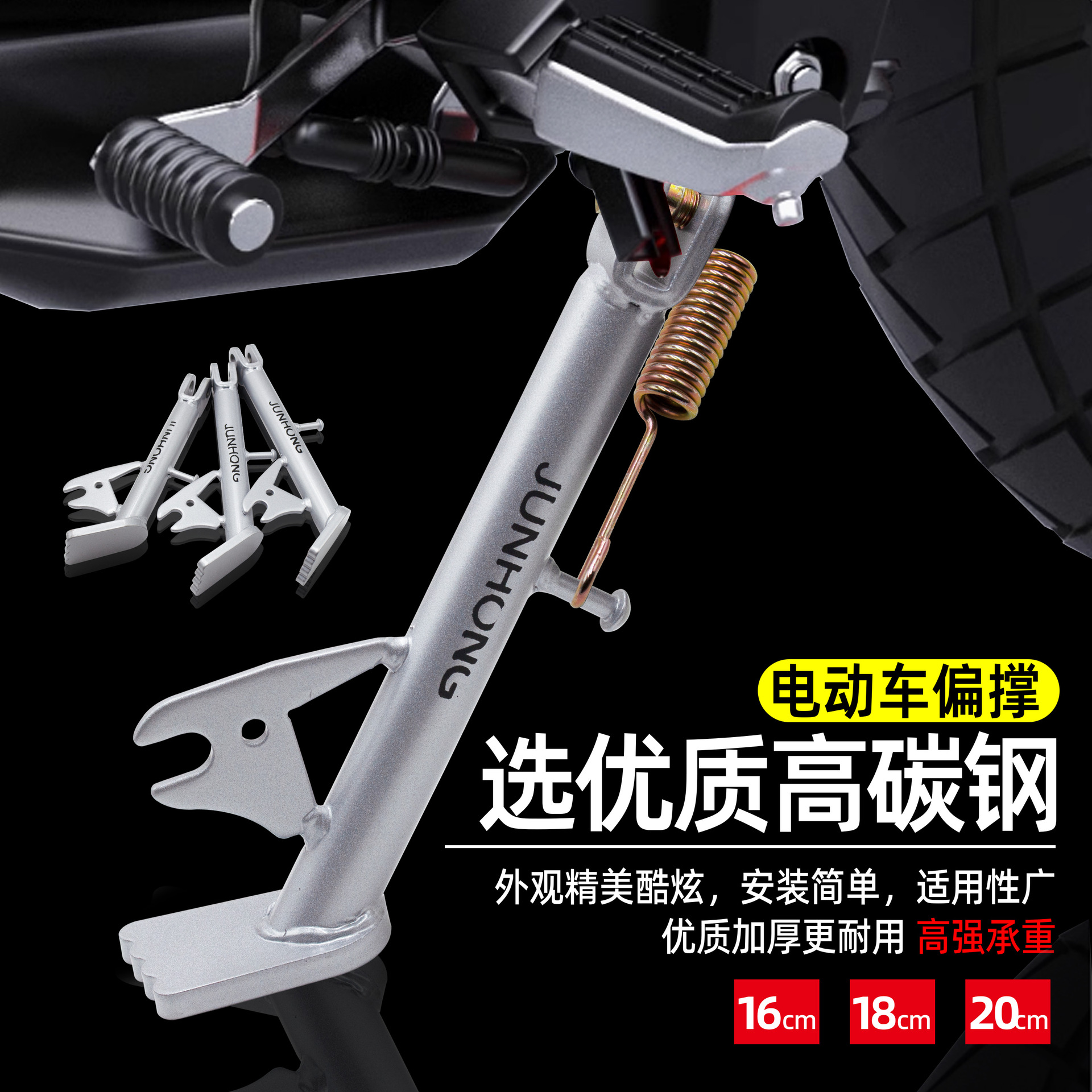 Electric Vehicle Single Kickstand Parking Rack Motorcycle Side Stand Side Support Electric Scooter Single Side Stand Side Bracket Vehicle Ladder