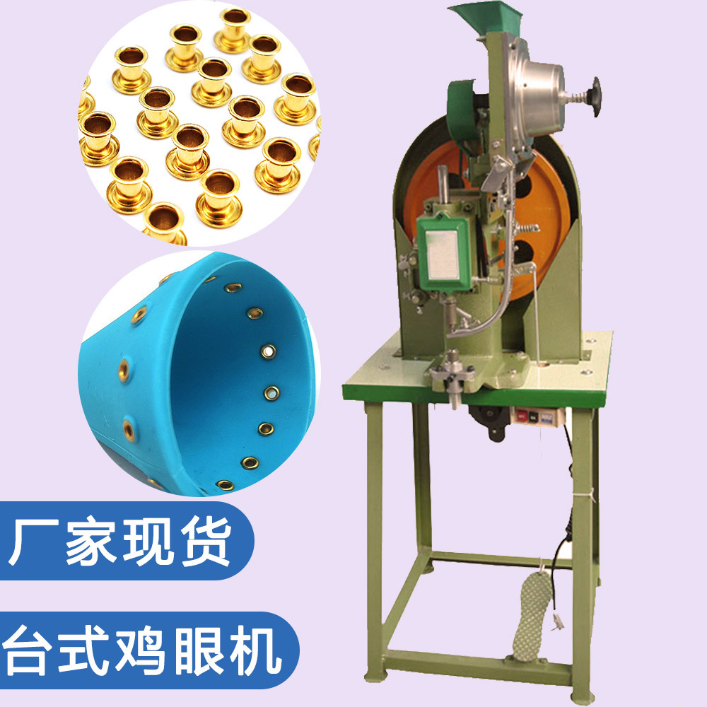Fully Automatic Rivet Machine, Foot-Operated Vertical Semi-Hollow Riveting Machine, Helmet Safety Helmet Rivet Setting Machine, Rivet Machine