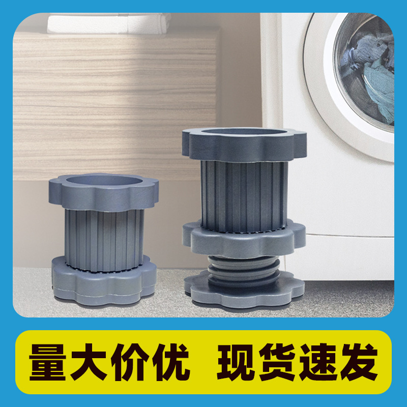 Регулируемая универсальная основа для стиральной машины, противоударная, увеличивающая высоту, противоскользящий коврик, для холодильника, бесшумный, влагозащитный