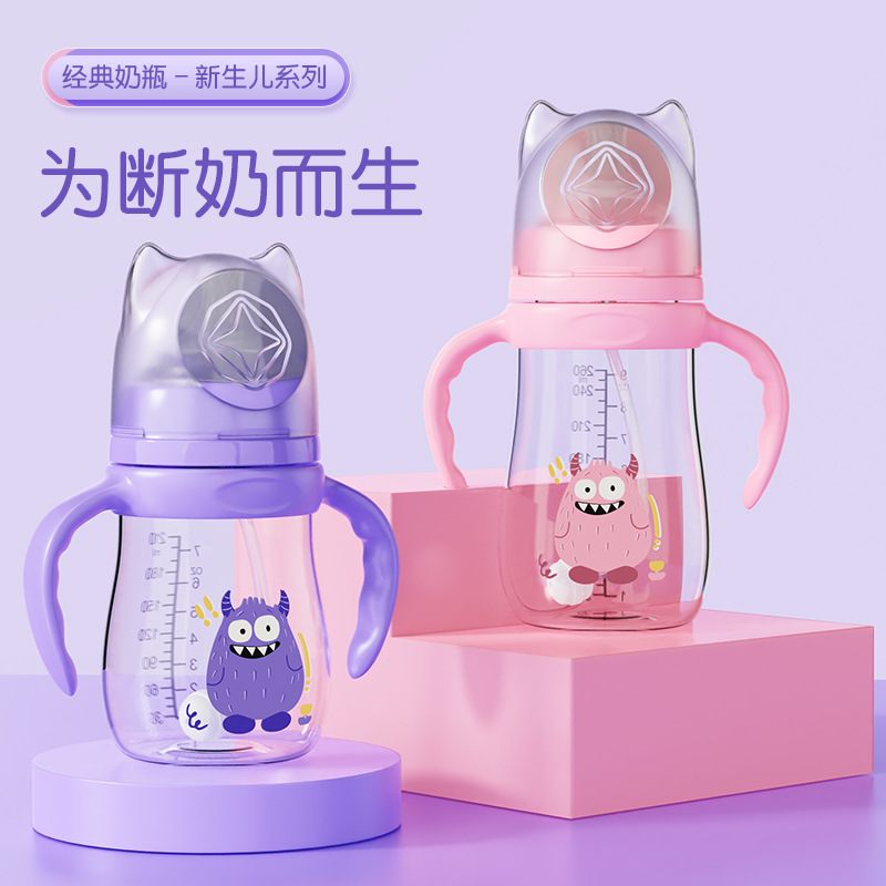 Baby Bottle, Baby Wide Diameter, Anti-Choking, Anti-Colic Pp Bottle, Anti-Leakage, Anti-Fall Bottle, Mother and Baby Products Wholesale