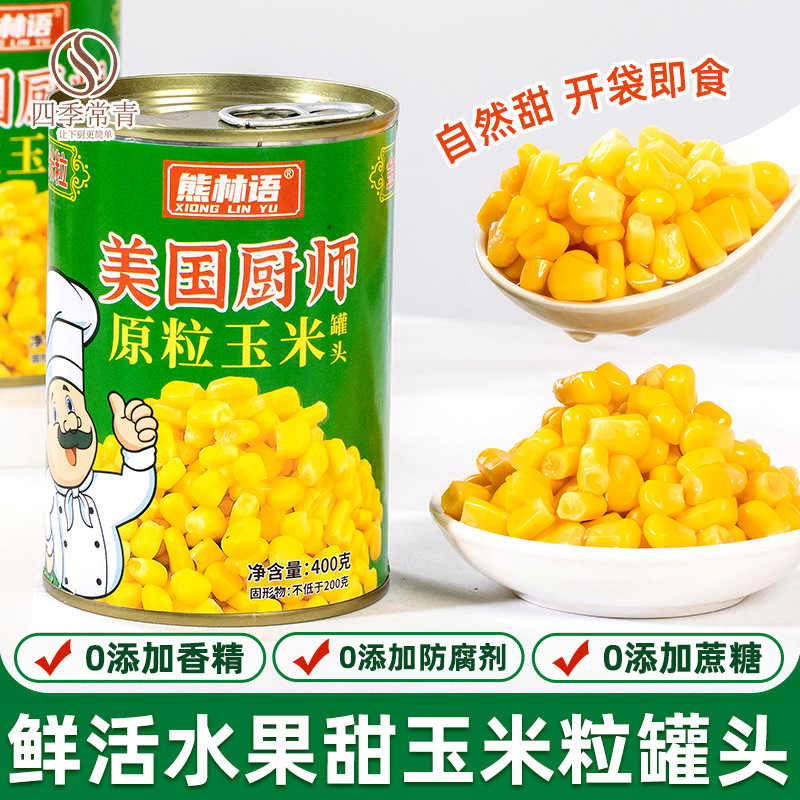 Консервированная кукуруза от американского шеф-повара 400г, для выпечки, пиццы, салатов, сладкая свежая кукуруза