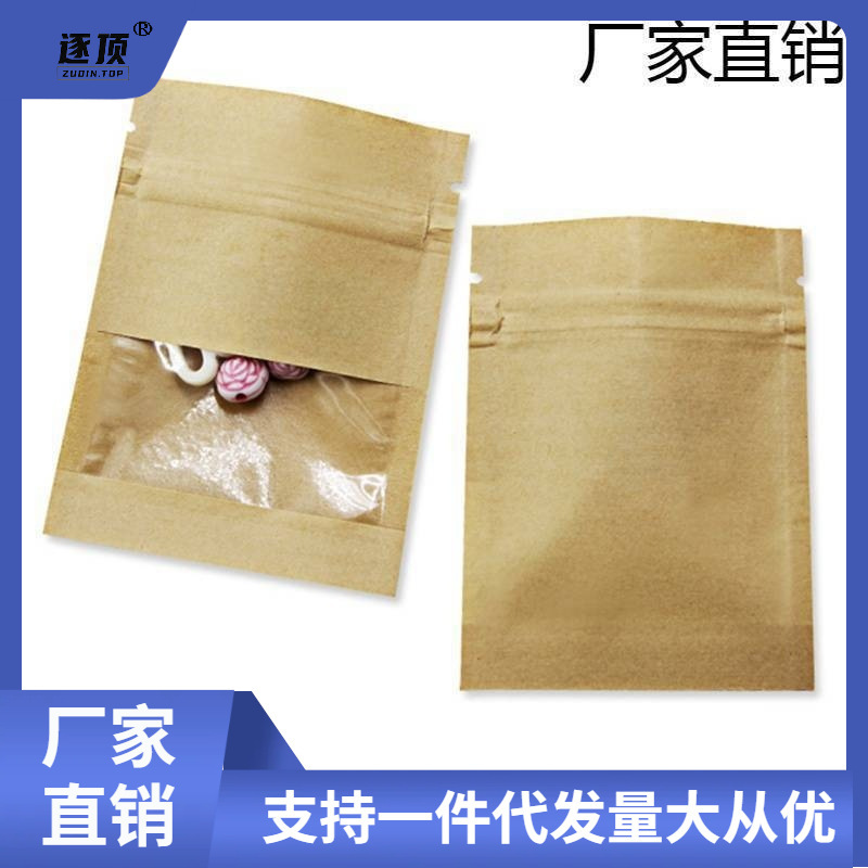 Упаковка из крафт-бумаги Wei, пакет для еды, пакет для чая, маленький запечатанный пакет с застежкой, утолщенный мини-пакет Wei Long