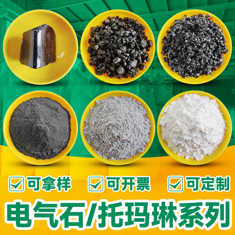 Белый 4000 меш порошок турмалина, текстильная краска, нагревательный пластырь, горячий компресс, черный порошок турмалина для грязевого моксибуции