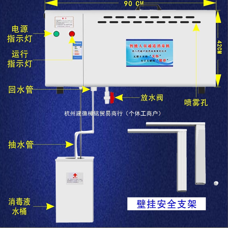 Disinfection Machine Farm Wall-Mounted Intelligent Personnel Channel Pig Farm Feed Factory Automatic Ultrasonic Atomization Sprayer