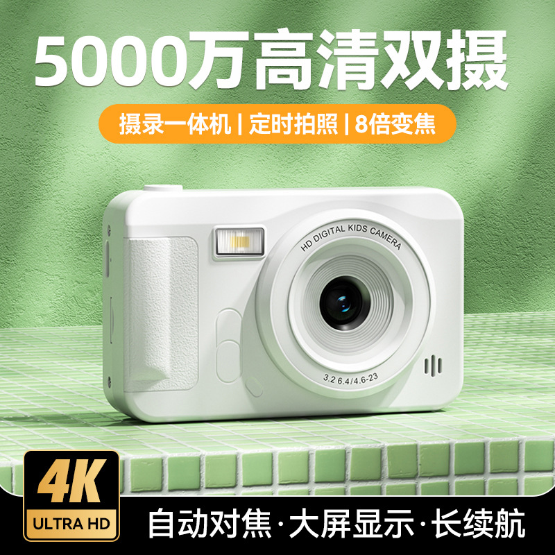 [Source Factory] Cross-Border Supply of Ccd Card Machine 2.4inch High-Definition Dual-Camera Portable Kidsren's Digital Camera