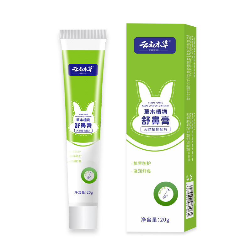 Quickly Hot-Selling Herbal Nasal Soothing Ointment, Mugwort Nasal Ointment, Dry Nose, Runny Nose, Itchy Nose, Snoring during Sleep, Ventilation Nasal Ointment