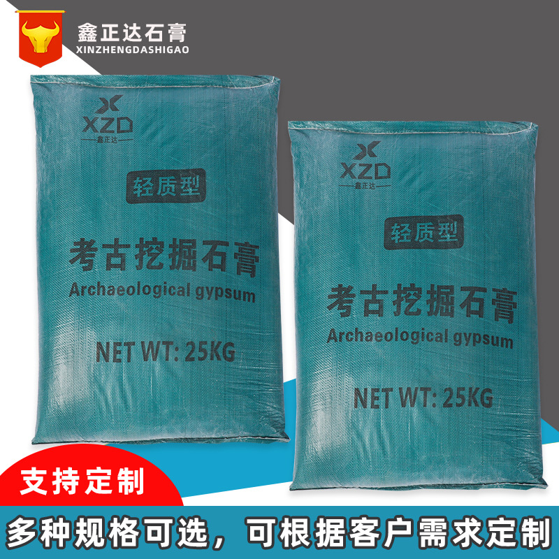 Manufacturer's Hot-Selling Archaeological Plaster Doll Making Special Powder Lime Lightweight Excavation Plaster Doll Wholesale