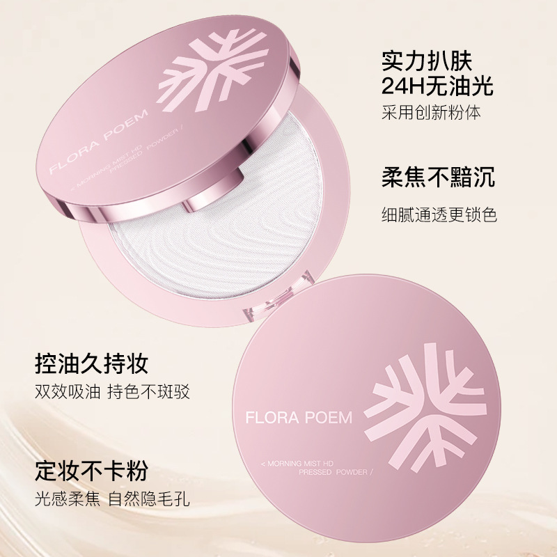 Rose Gold Morning Mist Powder Compact for Oil Control, Non-Cakey Setting Powder, Long-Lasting Touch-Up Powder, Available for Wholesale