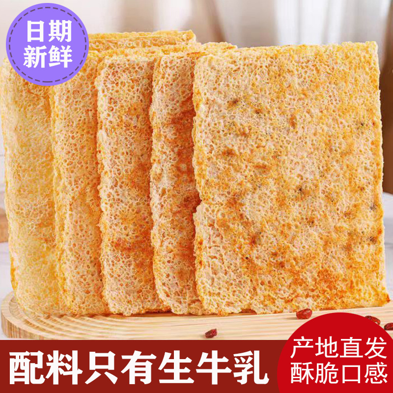 Специальная сушеная молочная кожа Внутренняя Монголия вакуумная упаковка готовая к употреблению ручная молочная продукция закуски из молочной кожи с фруктами