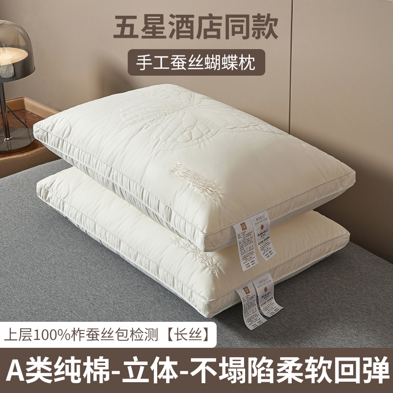 New Class A Butterfly Silk Pillow Embroidered Cotton Hotel Stereo Pillow Core Mother and Infant Grade Cotton Cotton Pillow