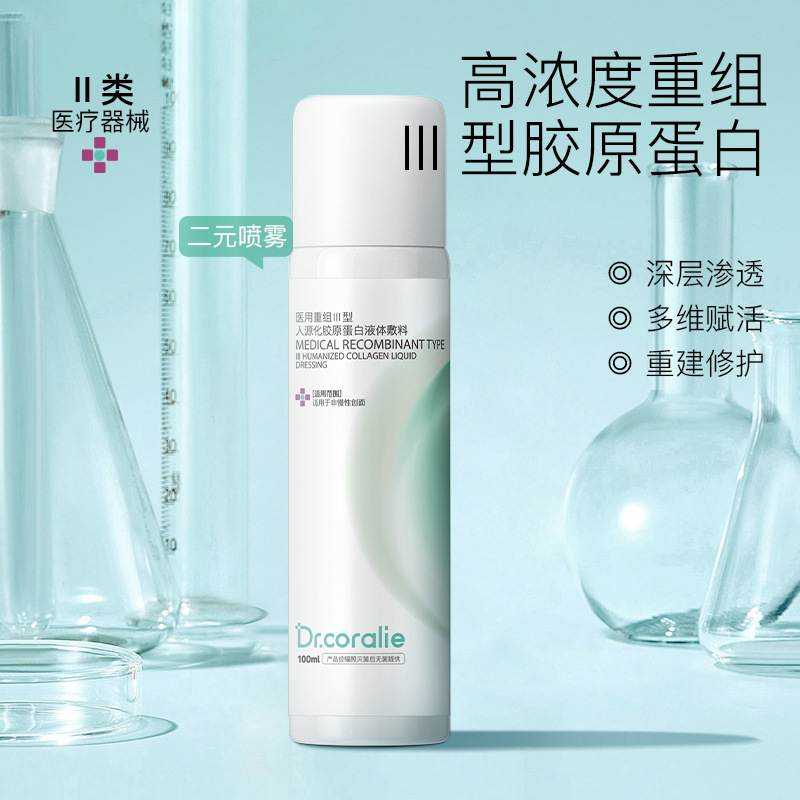Механический бренд повязки, медицинский салон красоты, послеоперационное восстановление, медицинский реконструированный III тип коллагена