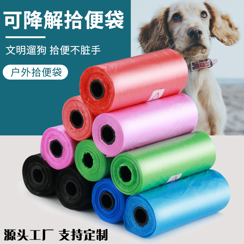 Индивидуальный экологически чистый пакет для мусора для домашних животных, пакет для сбора собачьих экскрементов, пакет для хранения, пакет для кошачьих экскрементов