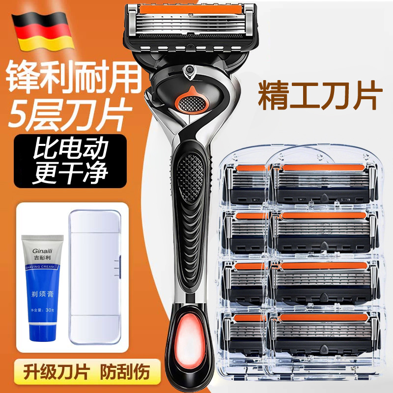 Мужская пятислойная ручная бритва, высококачественное лезвие, немецкое качество, универсальное лезвие Geely, оптовая продажа