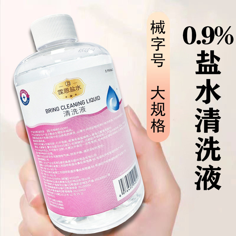 En En Saline 500ml Large Bottle Wholesale Saline Cleaning Solution Cleaning Solution External Wet Compress Beauty Nasal Wash