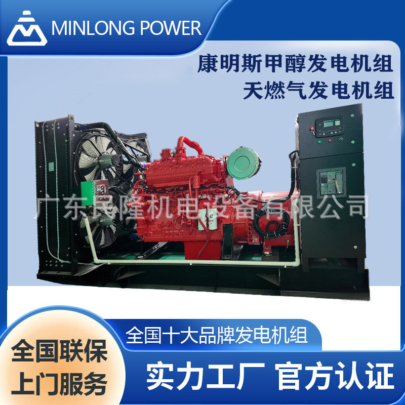 Генераторная установка Cummins 400КВт на природном газе, метаноловая генераторная установка, газовая электростанция