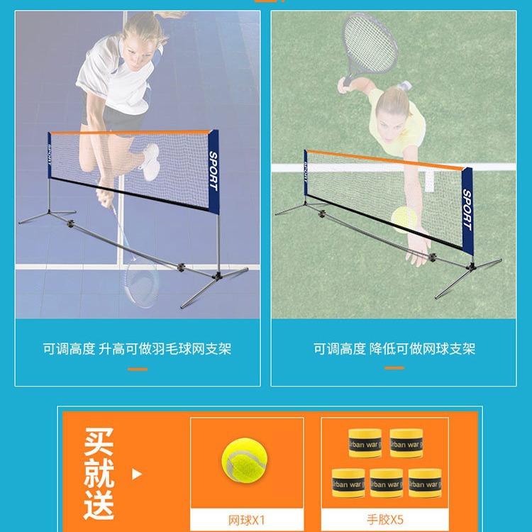 Luspeed Outdoor Children Student Mobile Portable Tennis Rack Outdoor Indoor Standard Short Net Rack