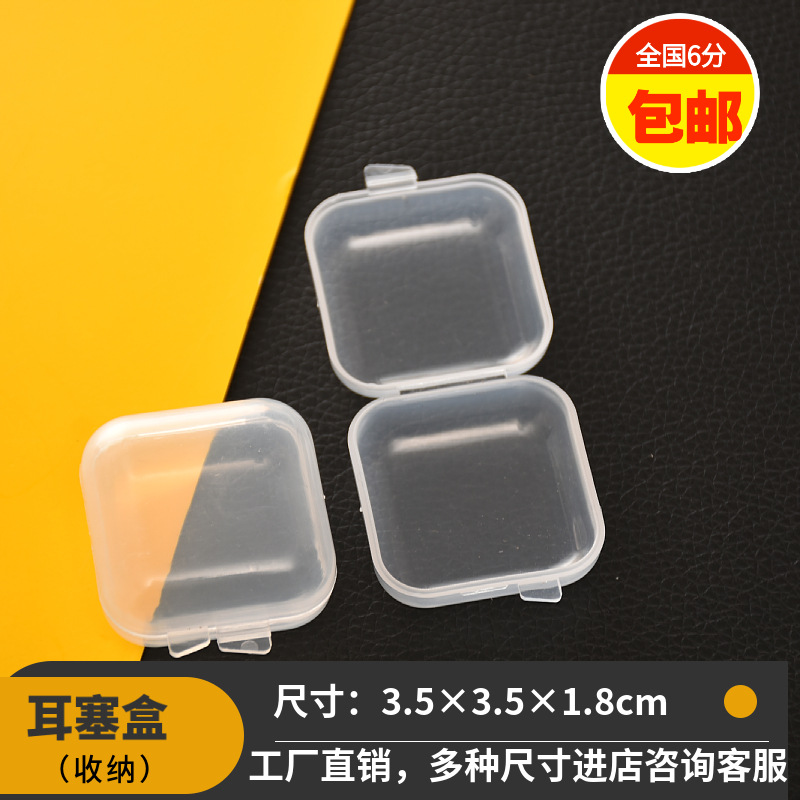 Коробка для затычек от шума 3.5 см, прозрачная пластиковая