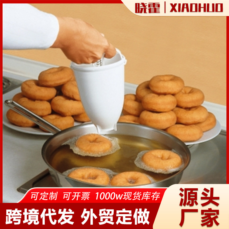 Кросс-бордер, инструменты для выпечки, форма для пончиков