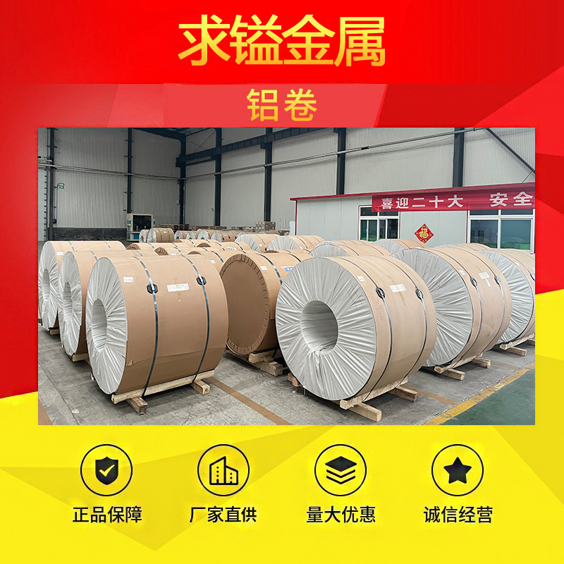 Продаются алюминиевые рулоны для теплоизоляции 0.5мм, алюминиевые рулоны 1060 для изоляции труб с различными спецификациями