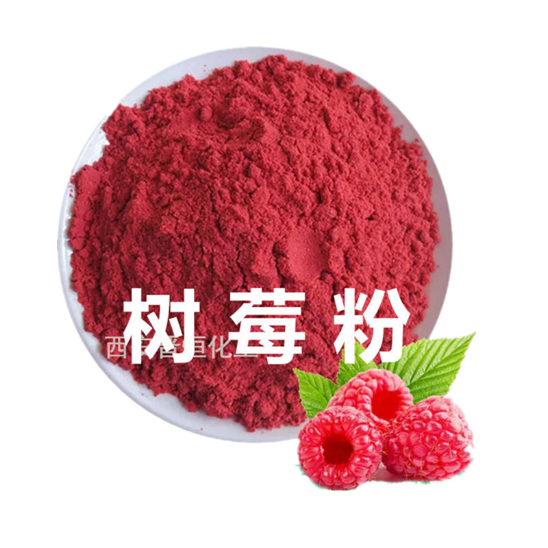 Raspberry Powder, Raspberry Fruit Powder, Raspberry Juice Powder, Water-Soluble Meal Replacement Powder, Raspberry Concentrate Powder, in Stock with Free Shipping