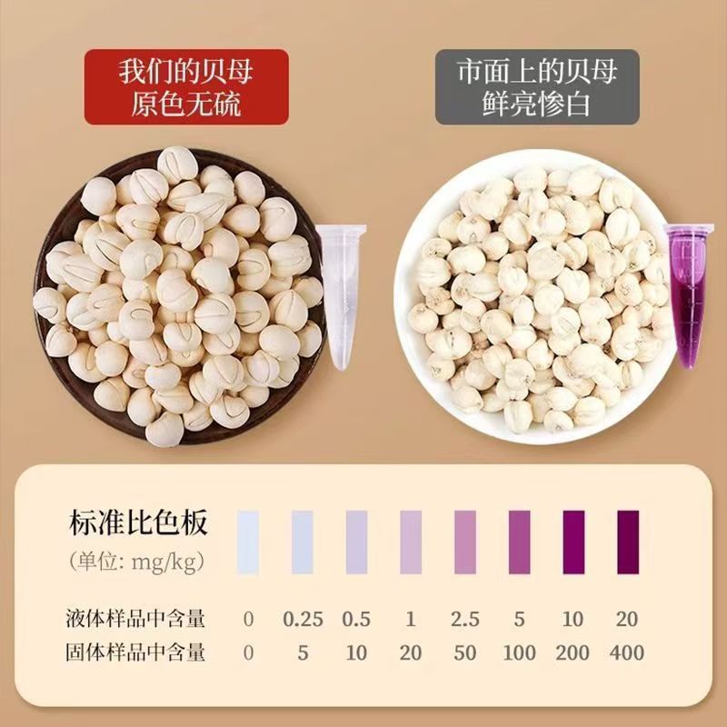 Beijing Tongrentang Fritillaria Sichuan Fritillaria Granules Bottled Can Be Delivered in One or Multiple Pieces