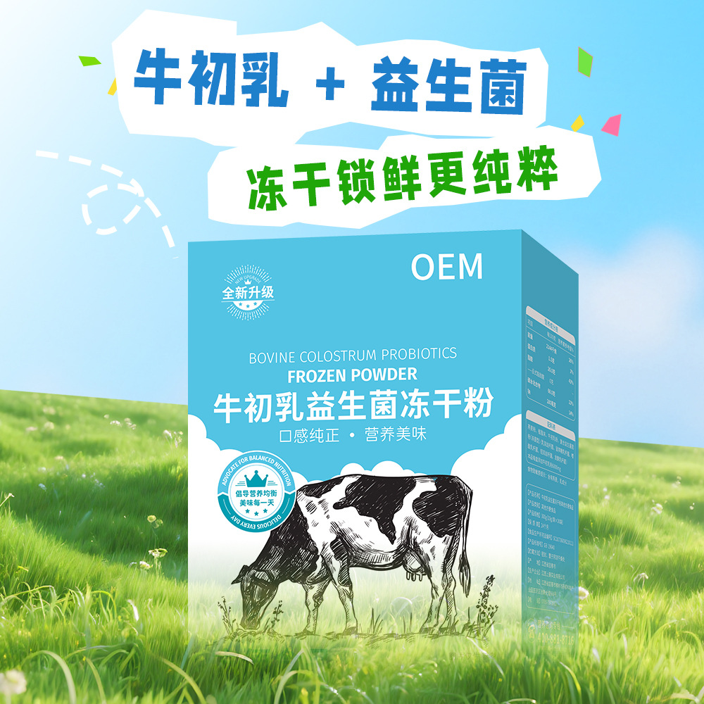Meidian Oem Bovine Colostrum Probiotic Freeze-Dried Powder 300g Boxed Independent Inner Bag Adult Nutritional Supplement