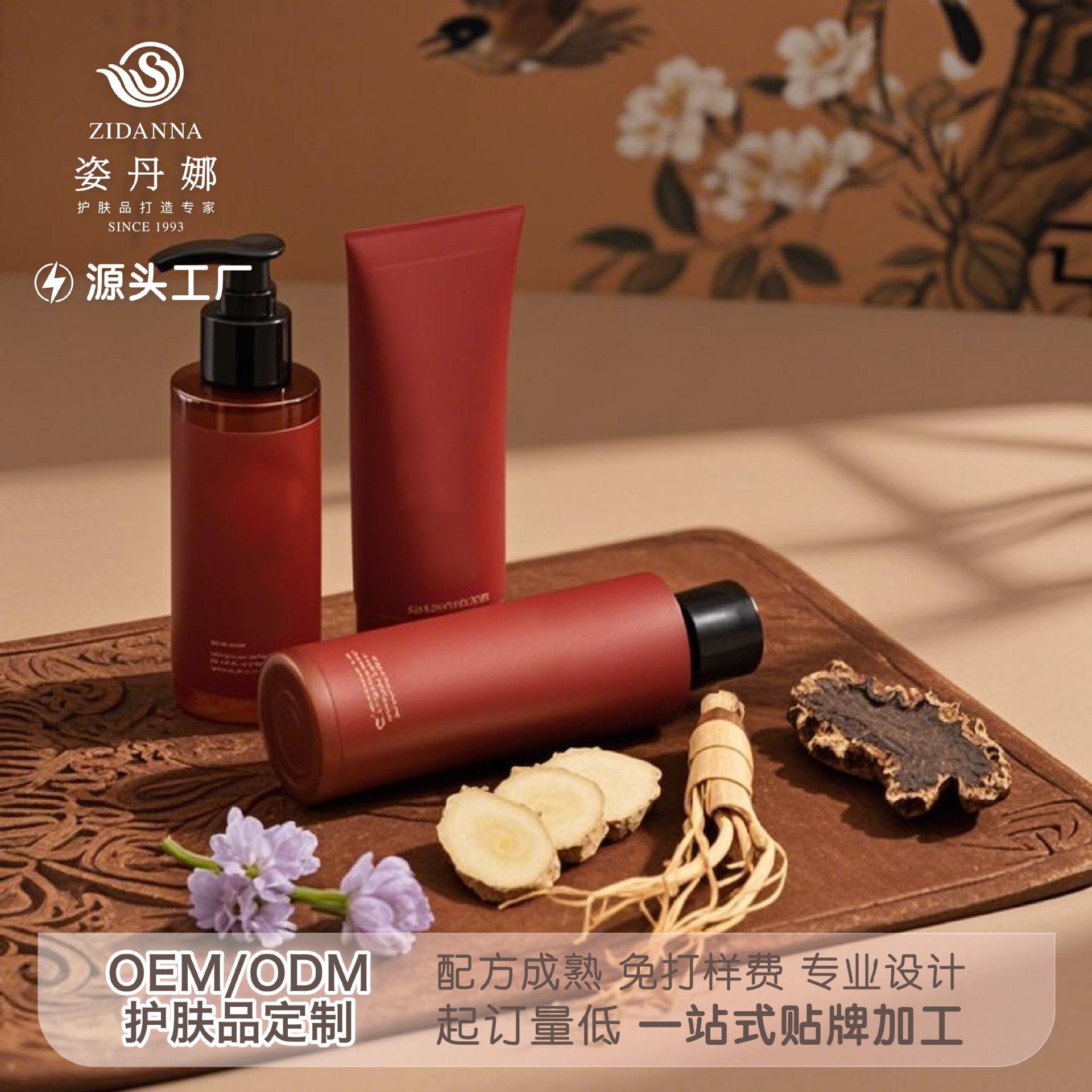 Набор для мытья и ухода с экстрактом женьшеня Восточной заботы