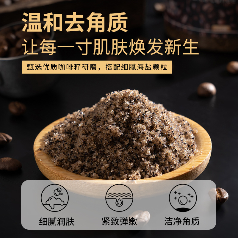 Coffee Sea Salt Body Scrub to Remove Chicken Skin Dead Skin Facial Salt Bath Exfoliating Cleansing Skin Care Massage Cream Cross-Border