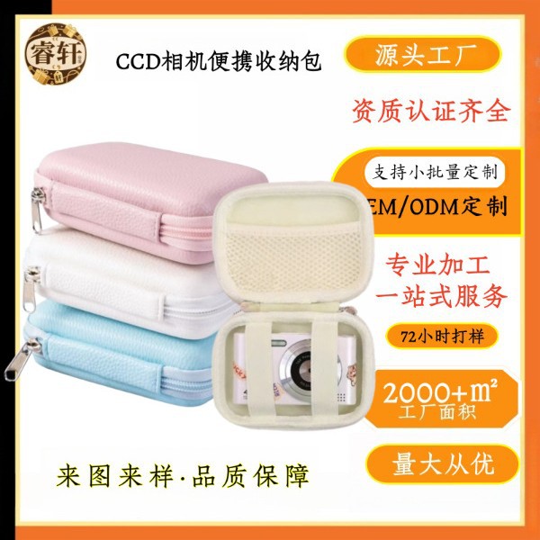 Подходит для Ccd Camera Eva портативная сумка для косметики маленькая сумка для хранения цифровой Canon Sony жесткий корпус водонепроницаемая