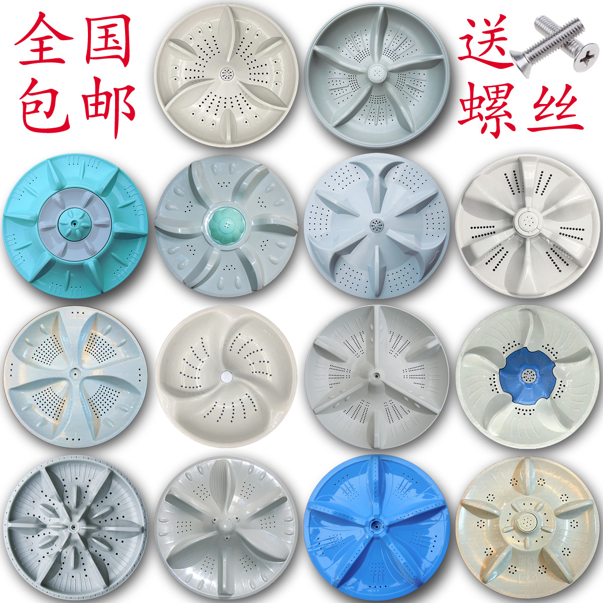 Songin automatic washing machine pulsator disc accessories turntable 32CM 32.5CM 33.5CM 34CM 11 teeth