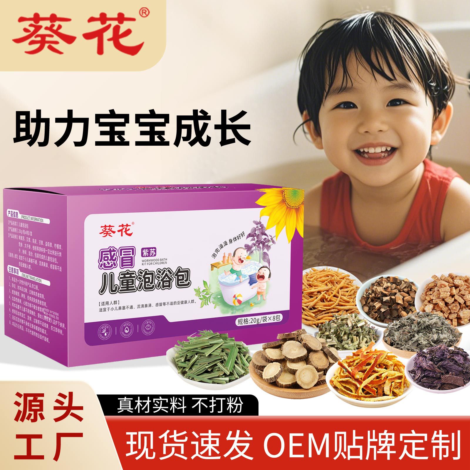 Sunflower Children's Herbal Bath Pack for Kids, Baby Herbal Bath, Herbal Foot Soak Pack, Bath Herbal Pack, Herbal Bath Pack