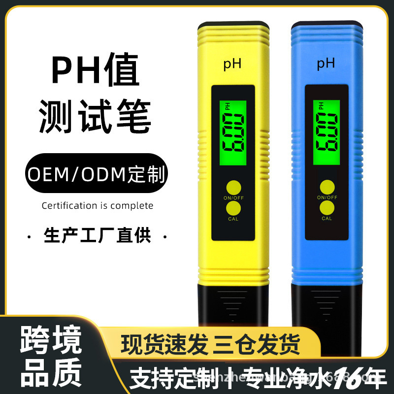 pH тестер, подсветка, точность 0.01, портативный, ручной тип