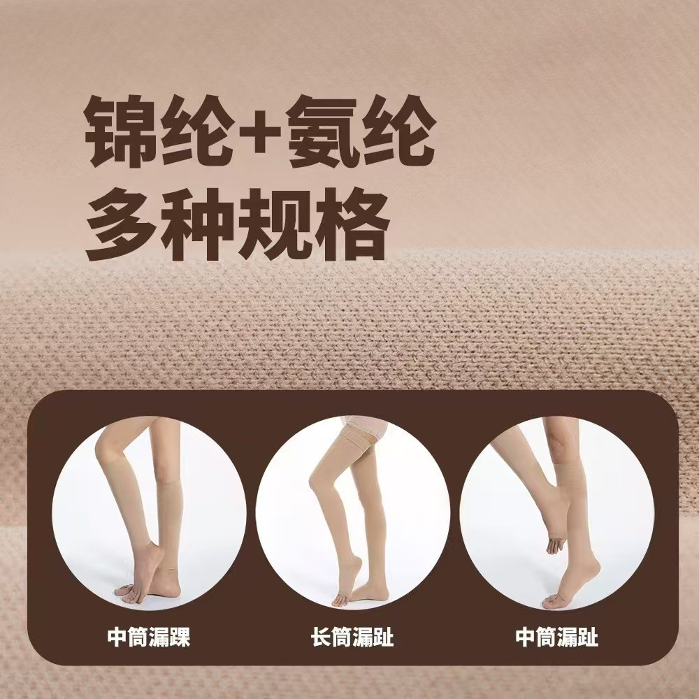 Haishi Hainuo Class Ii Medical Device Anti-Curling Varicose Vein Pressure Elastic Stockings Hainuo Varicose Vein Stockings