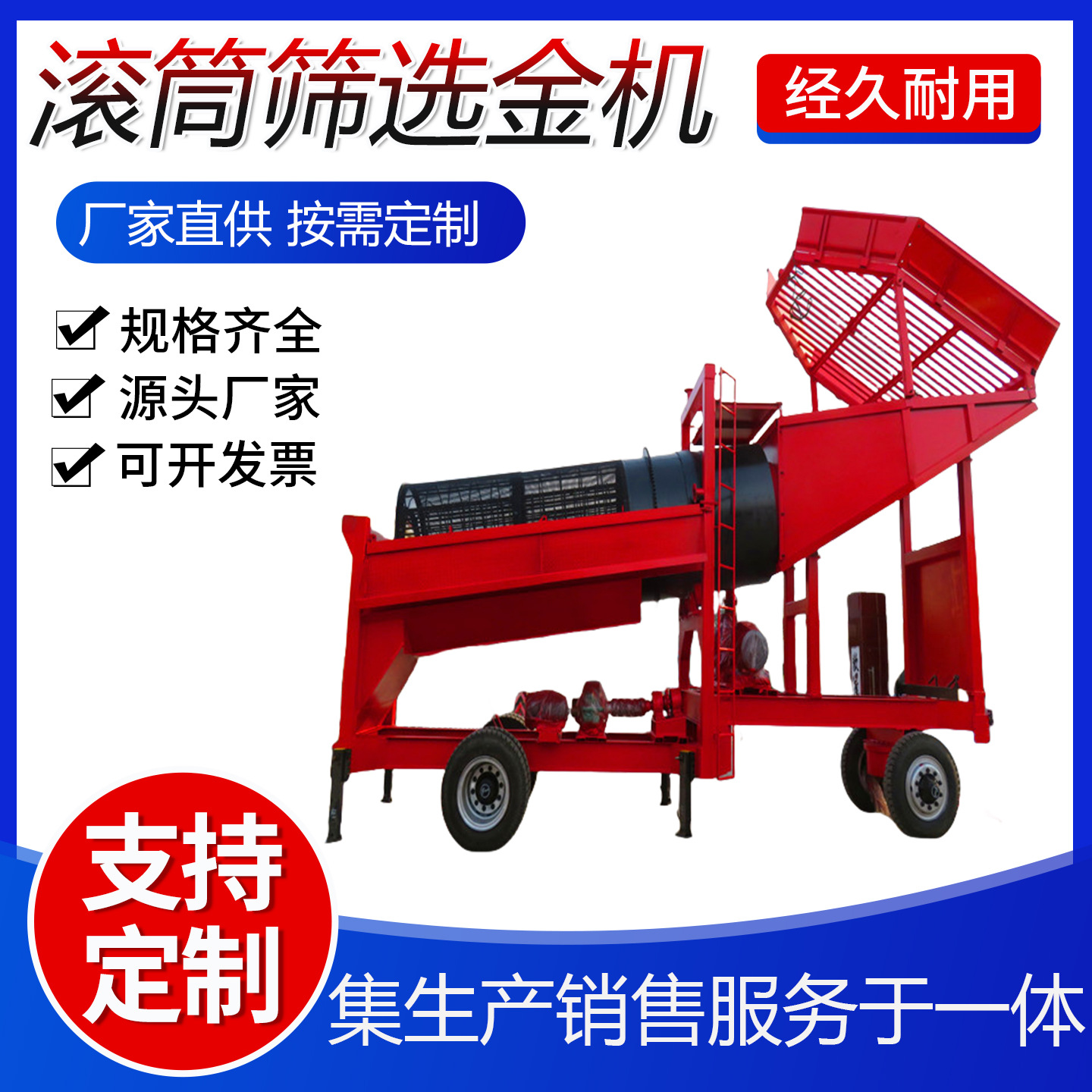 Мобильное золотодобывающее транспортное средство, крупномасштабное золотодобывающее оборудование, троммельный экран для извлечения золота из песка, троммельная машина для стирки золота