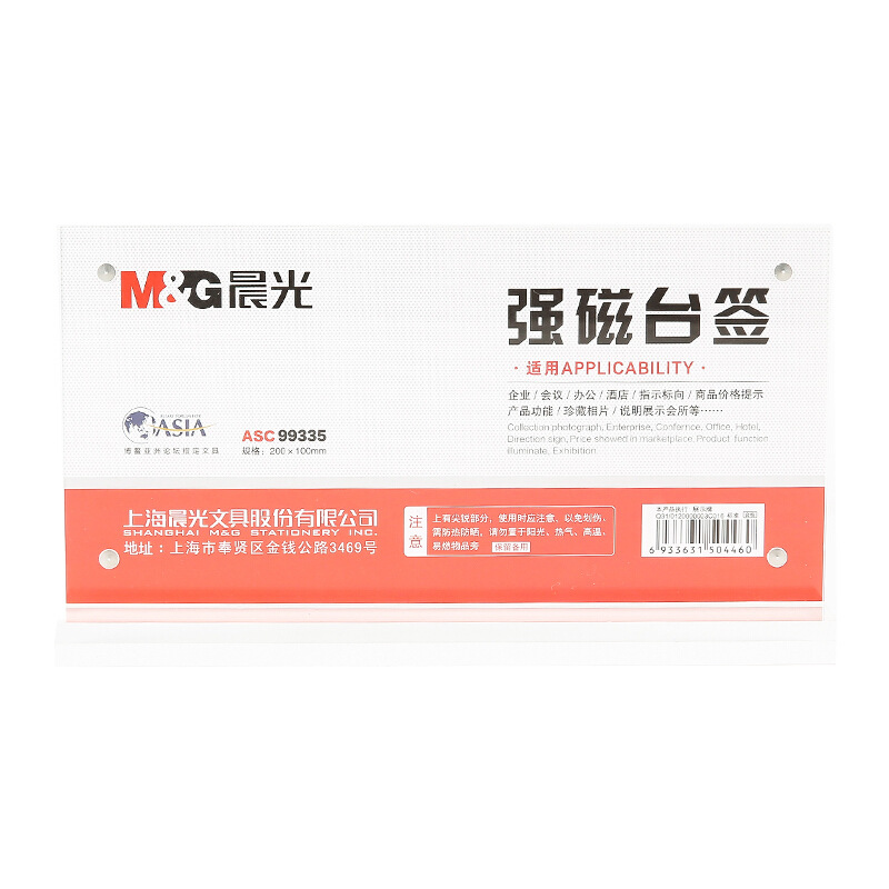 Morning Light Asc99335 Horizontal T-Shaped Strong Magnetic Desk Card Conference Table Sign Seat Card Seat Sign 200*100mm