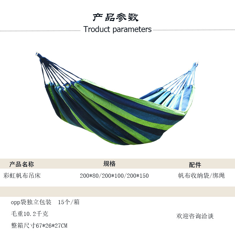 Hammock Outdoor Camping Leisure Canvas Thickened Anti-rollover Duckbill Buckle Hammock Tourist Supplies Swing Spot Wholesale