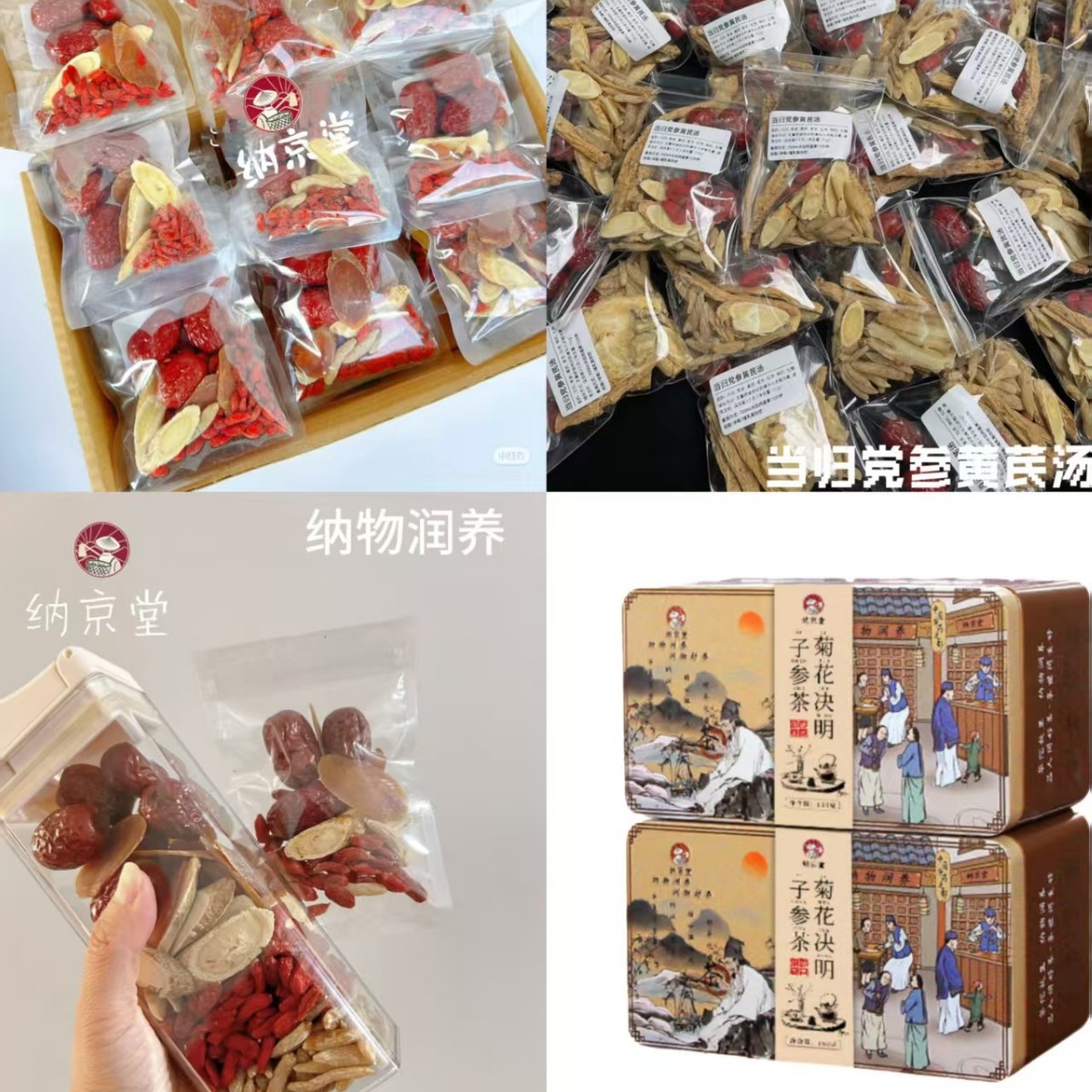 Красный женьшень, опиопогон японский, астрагал, красные финики и женьшеневый чай/чай для женского здоровья в пакетиках/комбинация питательного чая женьшеня и шелковицы