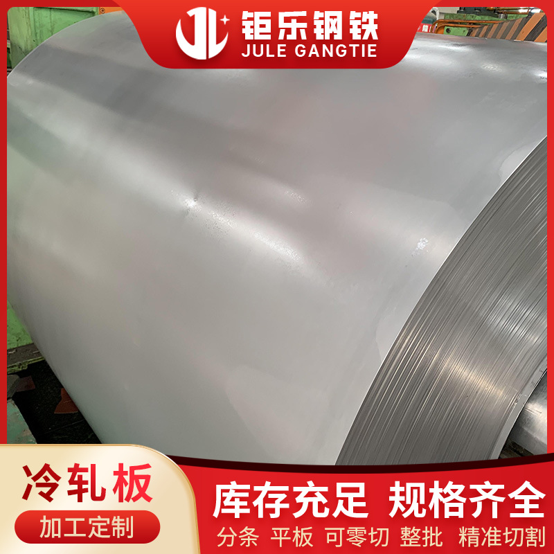 Холоднокатаная сталь 3.0 в наличии, оцинкованная холоднокатаная стальная катушка 0.5/1.0/2.0мм, может быть нарезана продольно и поперечно