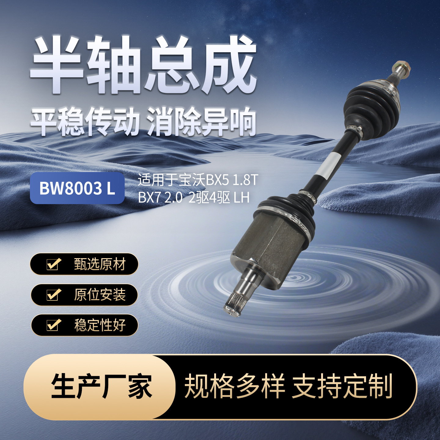 Полуосевой вал подходит для Borgward BX5 1.8t BX7 2.0 2WD 4WD левый полуосевой вал