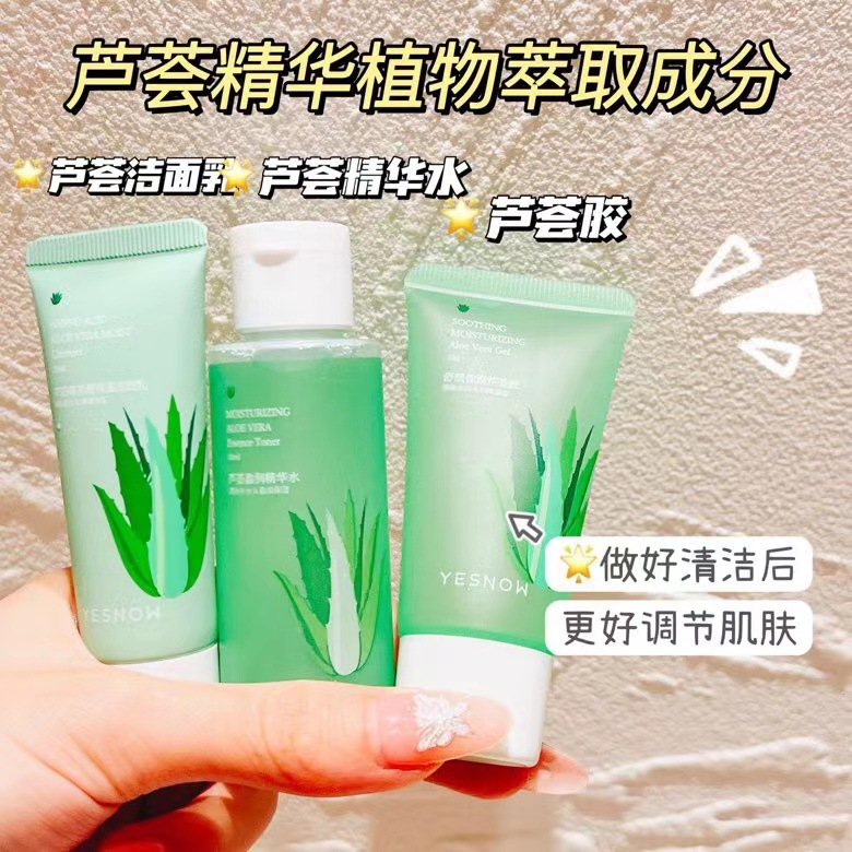 Yingxue Aloe Vera Purifying and Moisturizing Portable Travel Pack Moisturizing, Refreshing and Skin-Friendly after Sun Hydrating Lightweight Model