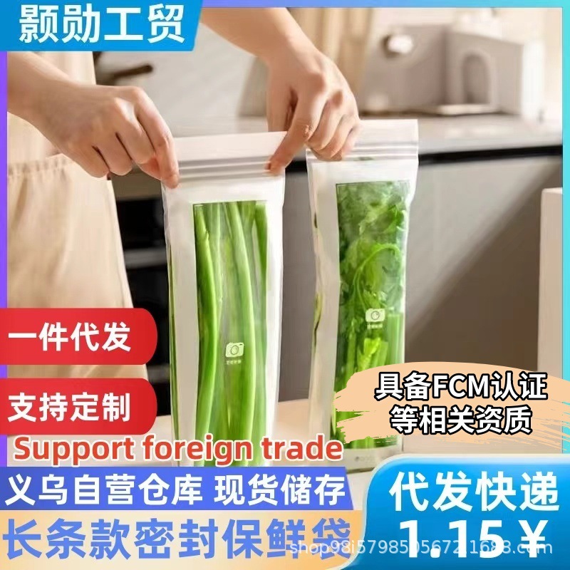 Оптовые пакеты для долгого хранения, утолщенные запечатанные пакеты с двойной ребристой структурой, пакеты с застежкой-ziplock, упаковка для хранения продуктов в холодильнике