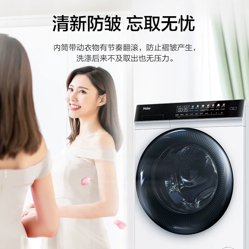 Haier/Haier Eg100Mate7Wu1+Ehg100Fmate7Wu1 Crystal Color Direct Drive Washing and Drying Set 10kg