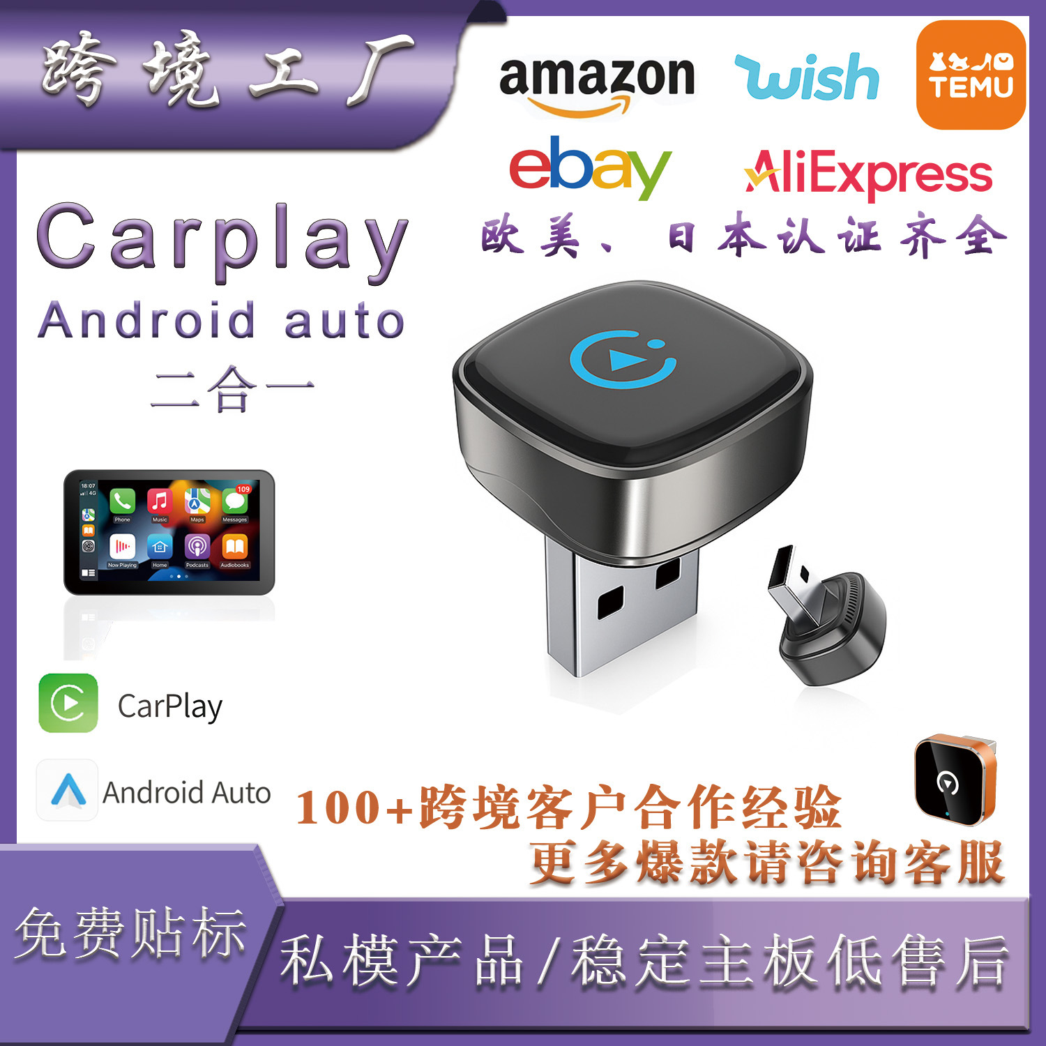 2-в-1 беспроводной адаптер Carplay, проводной в беспроводной адаптер Carplay для автомобилей