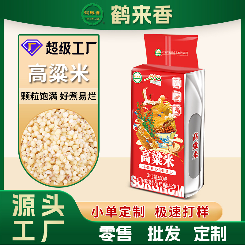 [Фабрика] Красный сорговый рис 500г очищенные зерна сорго вакуумная упаковка крупные зерна оптовая продажа