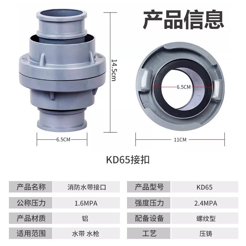 Fire joint 65 water pipe hose water bag fittings 2 inch 2.5 inch 3 quick interface clip type buckle fire hydrant 50